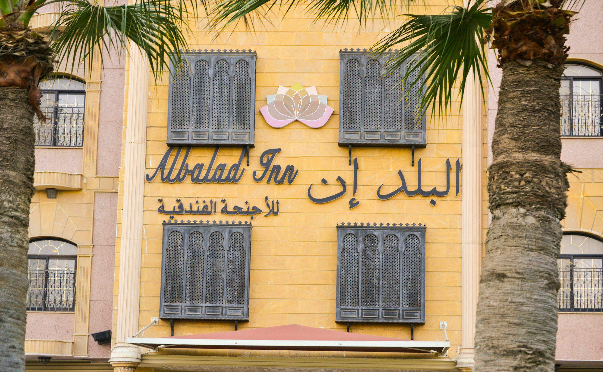 Al Balad Inn Corniche Τζέντα Εξωτερικό φωτογραφία